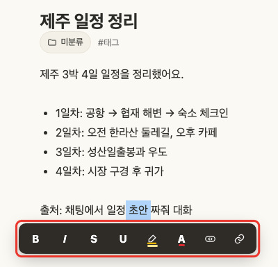 보이는 그대로 편집 화면