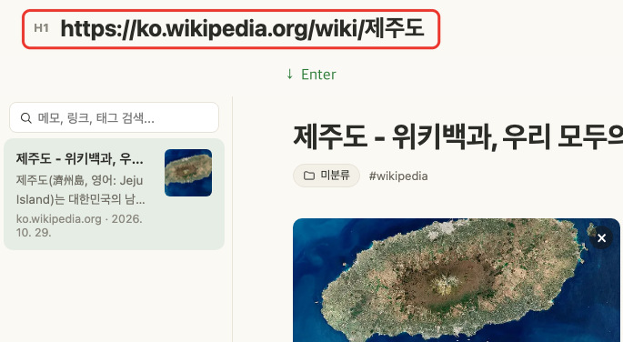 링크 저장 화면