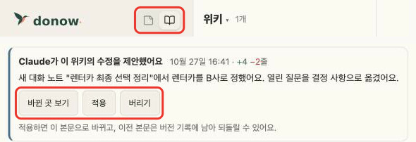 위키 화면