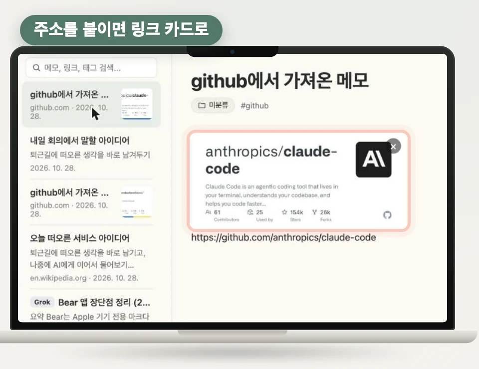 두나우에 링크 한 줄을 붙이면 제목과 미리보기가 생긴 화면